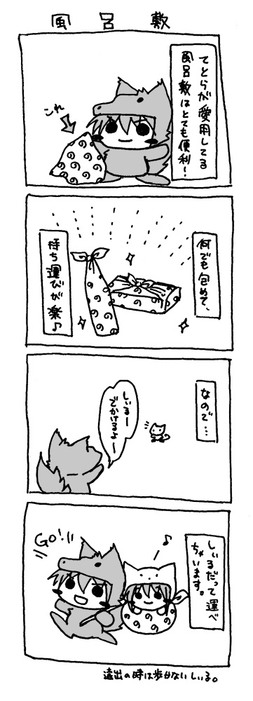 漫画01風呂敷