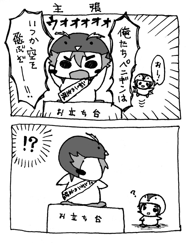 漫画03 主張