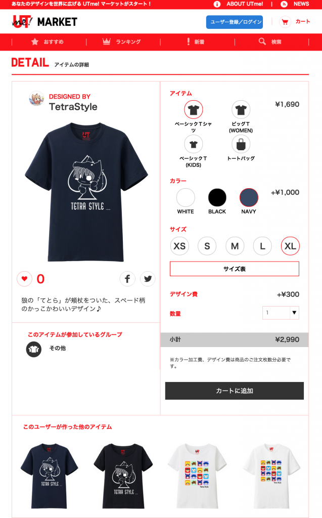 Tetra Style Tシャツ（スペードてとら）