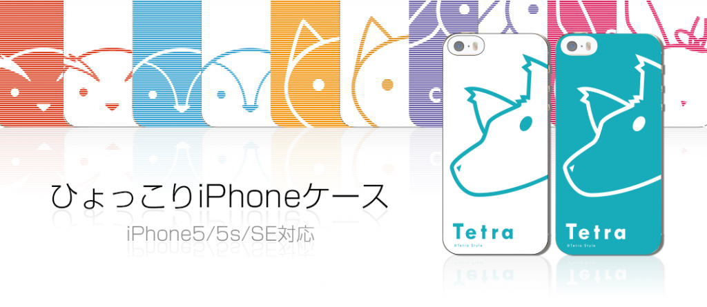 ひょっこりiPhone5/5s/SEケース2