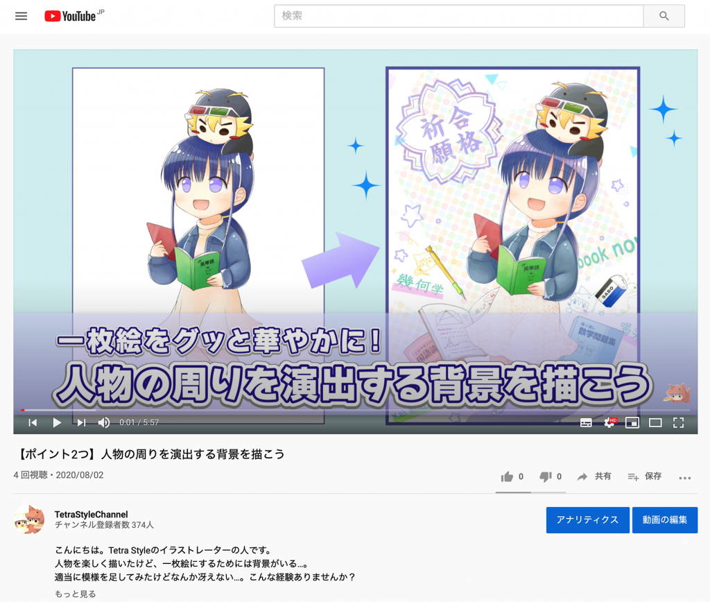 てとらすたいるタイムズ Tetra Style Times イラスト てとらすたいるタイムズ Tetra Style Times