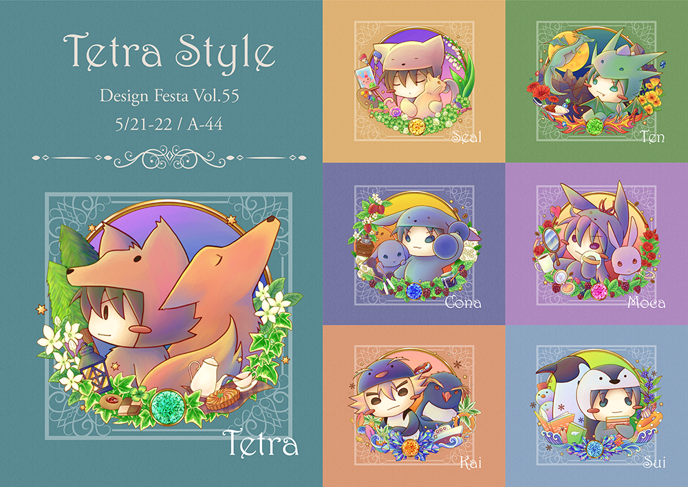 てとらすたいるタイムズ Tetra Style Times お品書き てとらすたいるタイムズ Tetra Style Times
